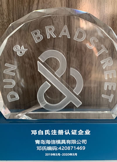Dun & Bradstreet 登録認定企業